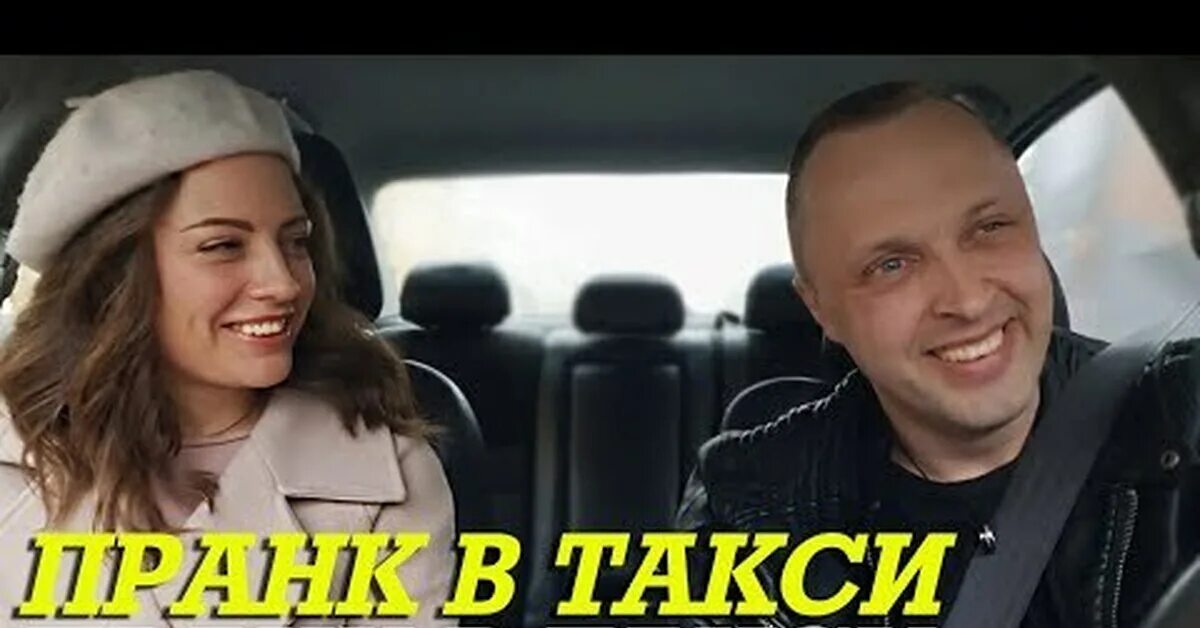 Поющий таксист. Таксист спел. Потапов таксист. Таксист поет песню