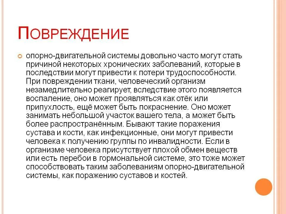 Инвалидность по опорно двигательному аппарату. Классификация болезней опорно-двигательного аппарата. Аппарат для инвалидов детей. Поддержка физической активности среди людей с инвалидностью. Диаграмма дети инвалиды в россии.