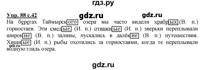 Русский язык 3 стр 94 159. Русский язык 2 часть упражнение 94. Упражнение 94 3 класс русский язык. Русский язык 3 класс 2 часть стр 52 упражнение 94. Русский язык 3 класс стр 94.