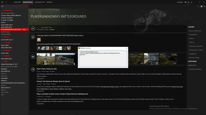 Почему пабг плохо работает. Ошибка pubg. ошибка при запуске пабга. ошибка при запуске пабга в стиме. ошибки при запуске пабг в стиме.