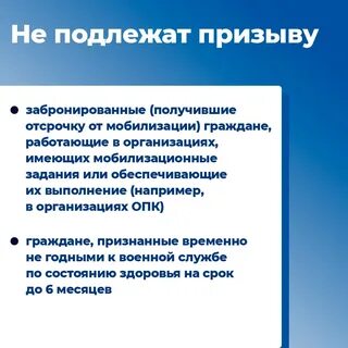 Возраст мобилизованных