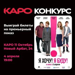 Афиша кинотеатра каро 5