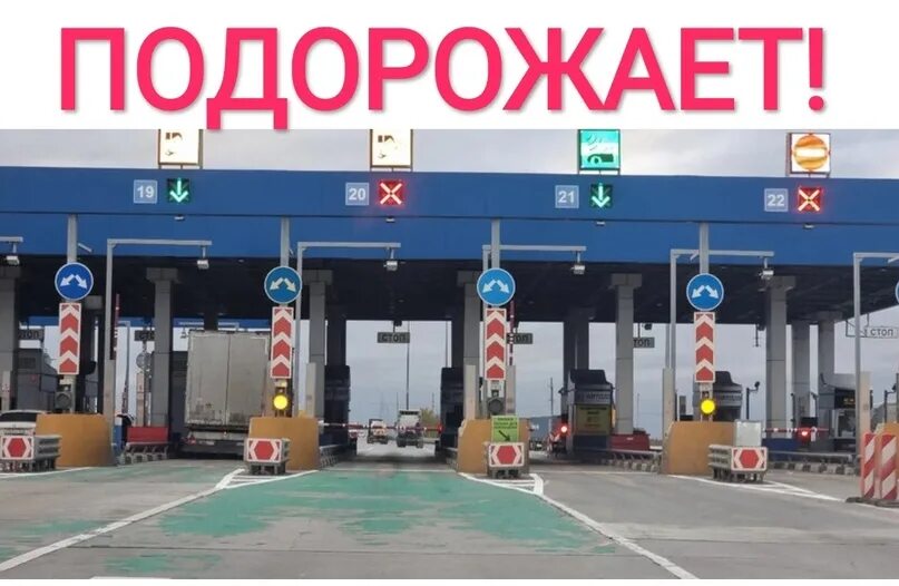 Платный участок м4 ростовская область. Платный участок м4 ростовская область. Платный участок м4 ростовская область. Платная дорога м4. М4 дон.