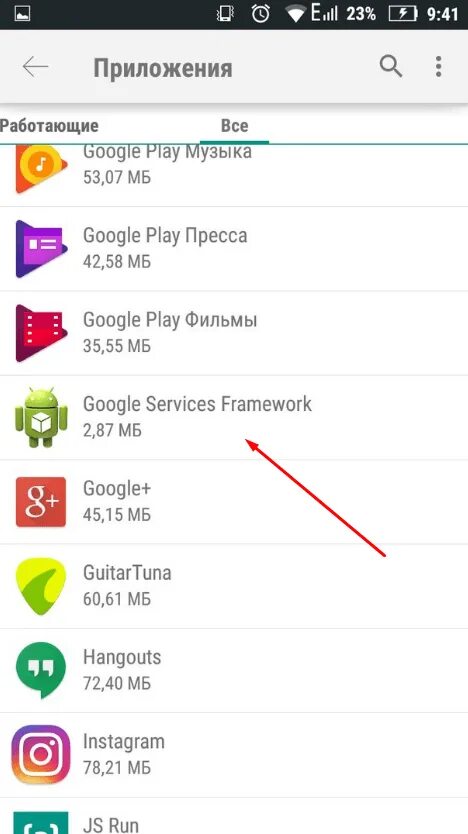Приложение гугл не работает. Плей маркет. google плей в телефоне. как найти в гугл плей. в приложении &quot;сервисы google play&quot;.