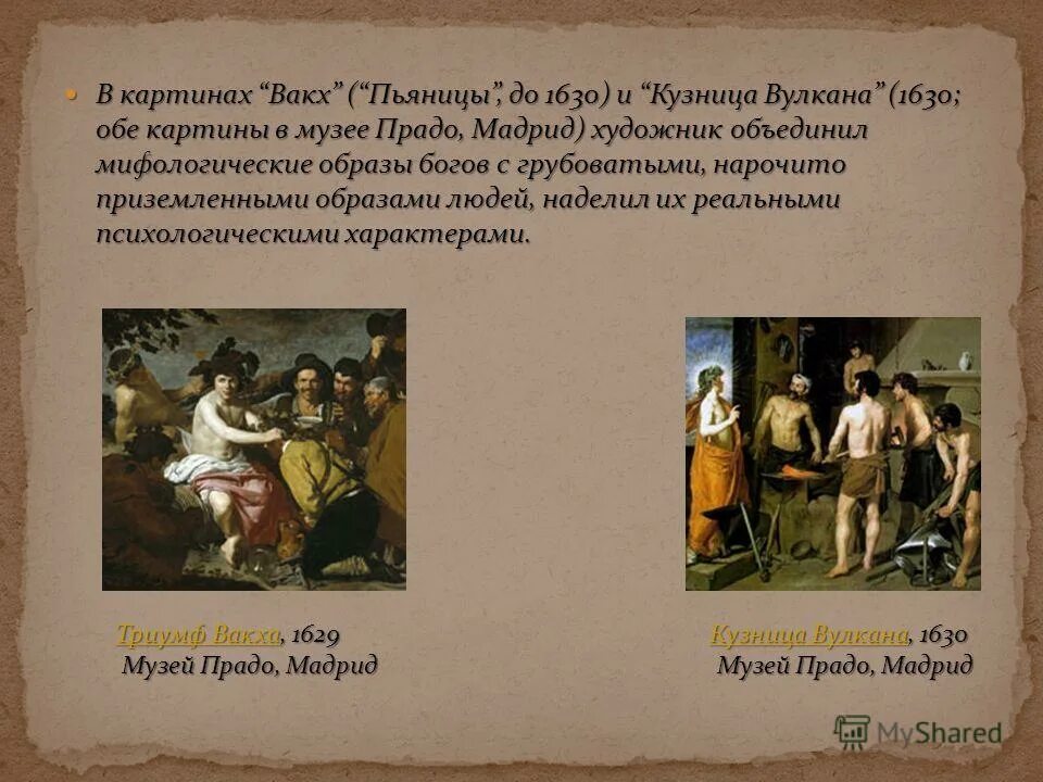 Веласкес триумф. Диего веласкес кузница вулкана 1630. «триумф вакха. пьяницы» 1629 диего веласкес. «кузница вулкана» (1630, прадо, мадрид).. веласкес кузница вулкана картина.