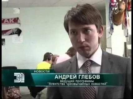 Чрезвычайные новости 31 канала