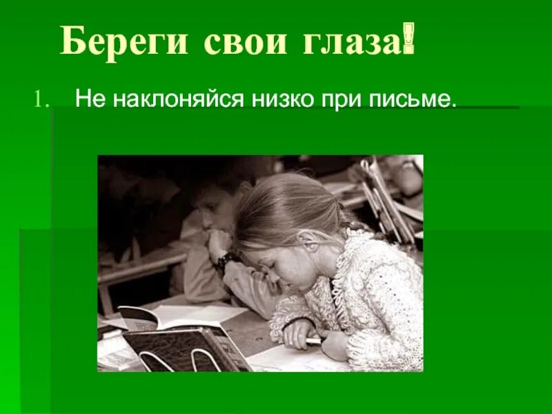 Картинки как беречь глаза. Картинки на тему береги зрение. Берегите свои глаза. Береги зрение для детей. Берегите глазки