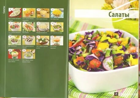 Рецепты скрипкиной салаты