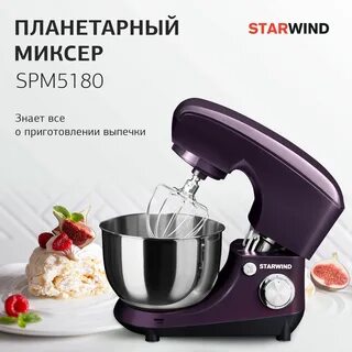 Миксер starwind spm5183