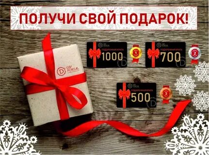 Розыгрыш январь