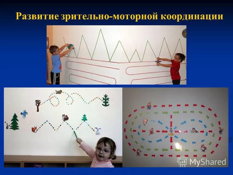 Зрительно двигательные функции. Развитие зрительно-моторной координации у дошкольников. зрительно-моторная координация упражнения. этапы формирования зрительно-моторной координации. формирование зрительно-двигательной координации.