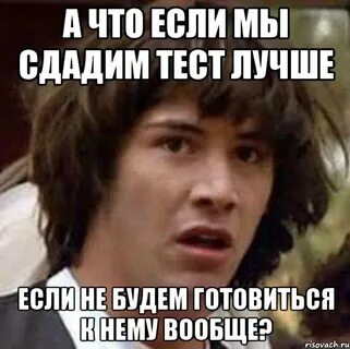 Потом сдашь тест