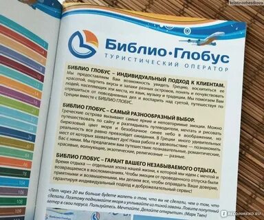 Курс библио глобус на завтра