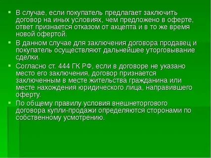 Иные условия