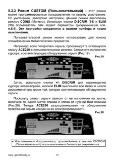 Металлоискатель инструкция на русском