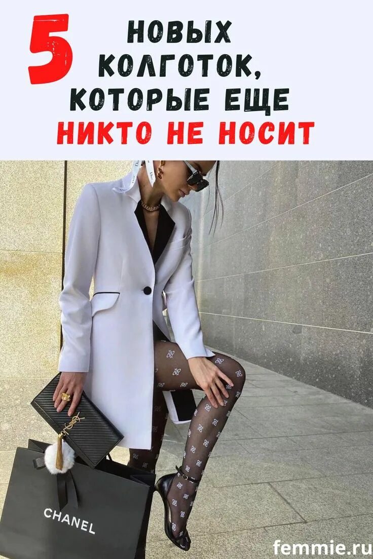 Не то пальто выражение. Белое пальто выражение. не то пальто выражение картинки. вам белое пальто не жмет.