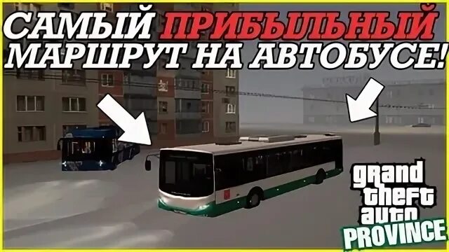 Мта провинция маршрут