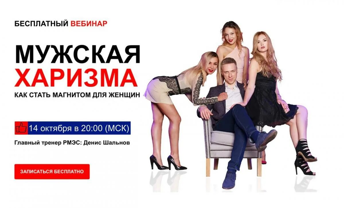 Как быть харизматичным парнем