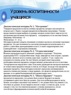 Настроение учащихся