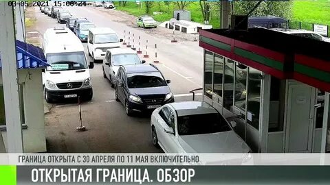 Открыли границы в каком году