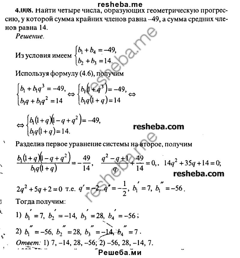 Сумма крайних равна среднему