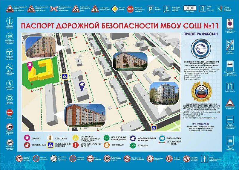 Паспорт федерального проекта безопасность дорожного движения Федеральный проект безопасность дорожного движения национального проекта безопас
