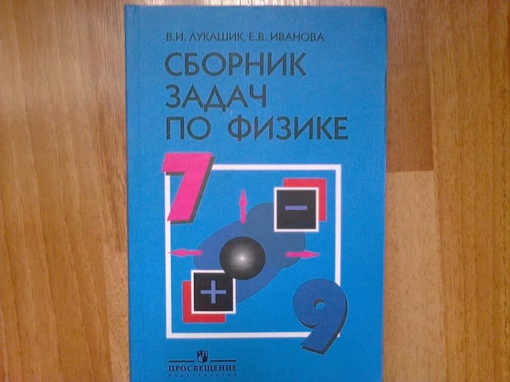 Решебник по фото