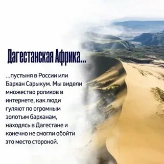 Мне снится вся красота что в дагестане