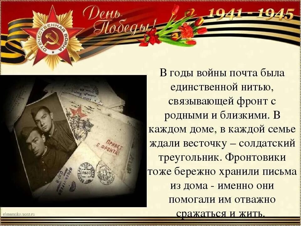 Фронтовики сочинение