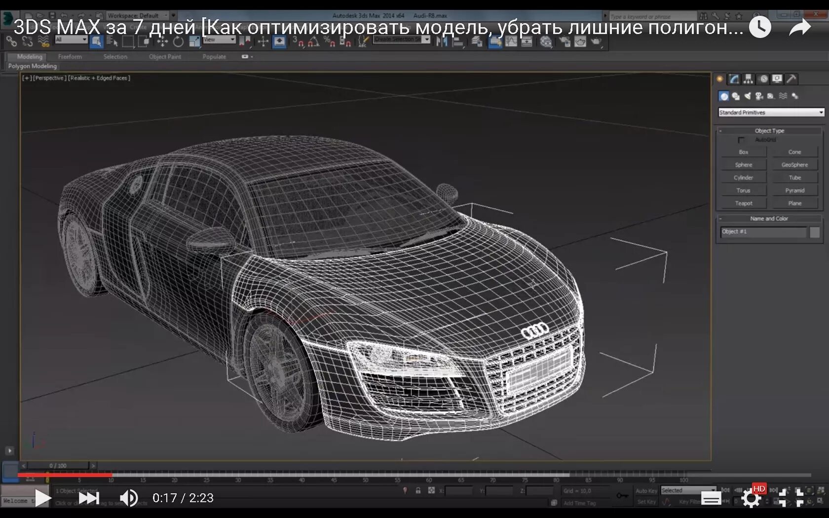 3ds max размер. 3ds max 2007. 3ds max 7.5. 3ds max 2.0. 3ds max export stp.