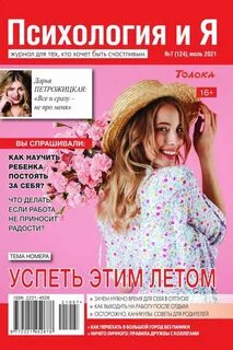 Журнале находящегося