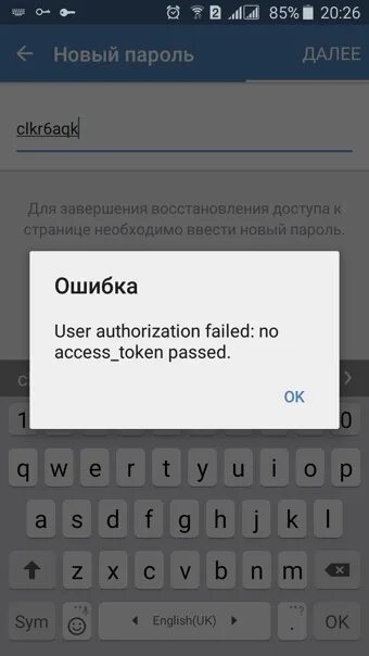 Внутренняя ошибка телеграмм. Ошибка телеграмм. ошибка в телеграмме скрин. телеграм ошибка данных. ошибка телеграмм os.