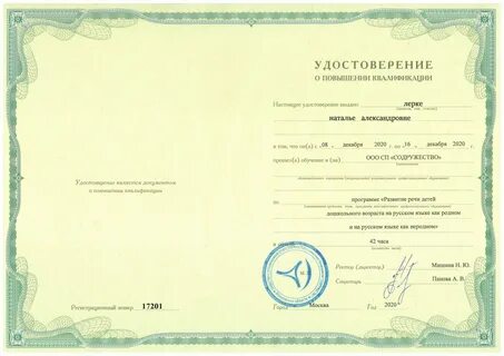 Активное обучение в доу