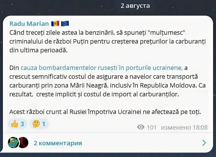 Письмо фернандес письмо мессии. Месси с посланием зеленскому. От карпат телеграмм. Илон маск задумался о создании новой социальной сети. От карпат телеграмм.