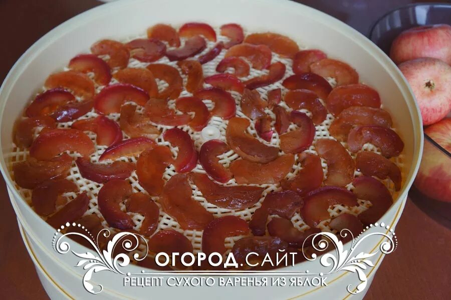 Закуска из яблок на зиму. Сухое варенье из яблок. Сухое варенье из яблок в духовке рецепт. Сухое варенье из яблок. Сухое ароматное варенье из яблок!.