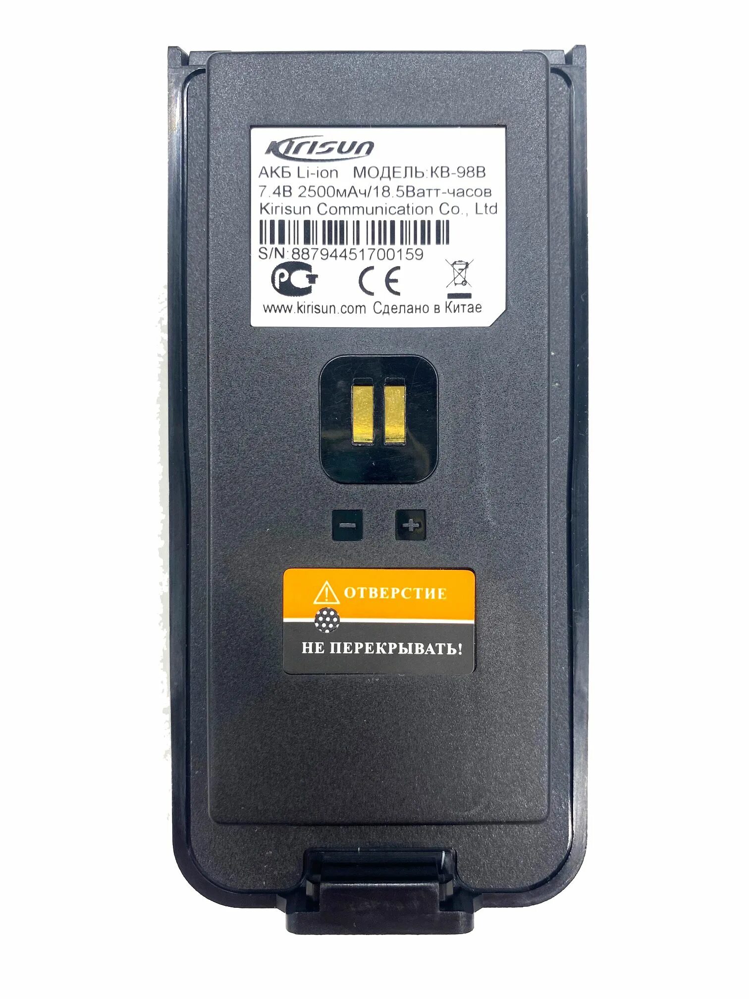 Kirisun dp990. Радиостанция кирисан dp990. кирисан dp990 uhf рация. ,батарейки для kirisuan dp 990 uhf.