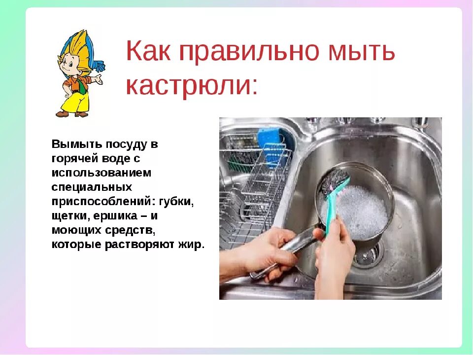 Почему можно мыть. Щетки для мытья посуды в детском саду по санпин. как правильно мыть аисду. мытье посуды вручную. санитарные правила мытья посуды.