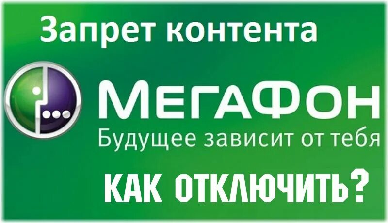 Уходя выключайте свет табличка. Уходя выключайте свет. Sim-программы билайн хамелеон. Услуга будь в курсе билайн. Как отключить контент.