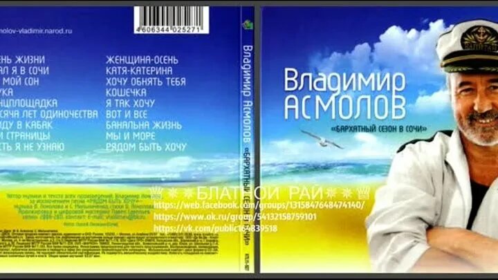 Осень асмолов песня асмолова. Вот и осень асмолов. Осень асмолов песня асмолова. Асмолов жизни. В.