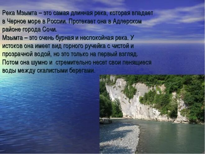 Почему реки впадают в моря