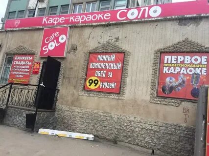 Улица икрянистовой иваново