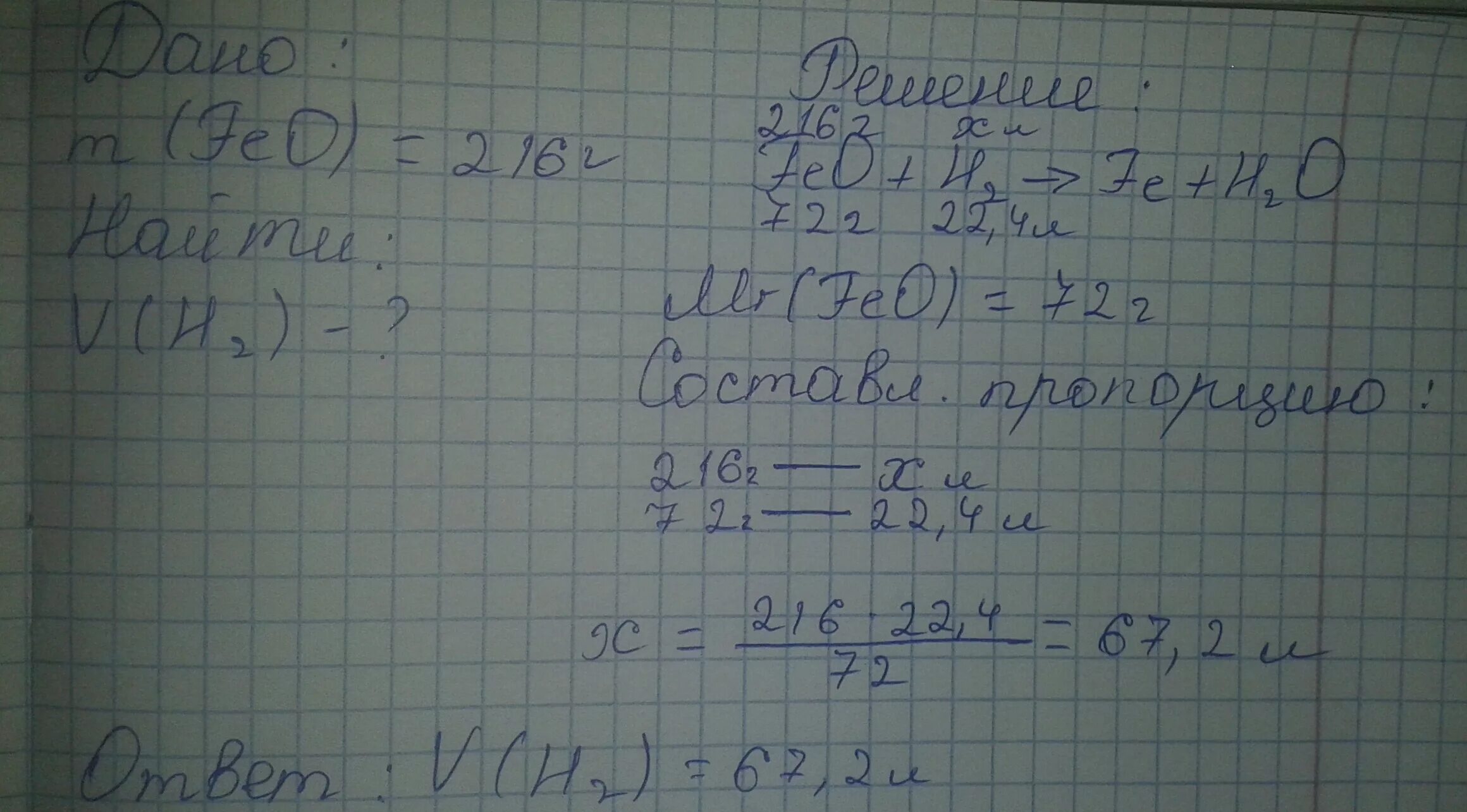 Найти объем водорода вступивший в реакцию. Объем азота при н.у. объем (н. у.) вступившего в реакцию кислорода.. вычислить объем водорода вступившего в реакцию с оксидом алюминия. вычислить объем водорода, вступающего в реакцию с 6 г углерода..