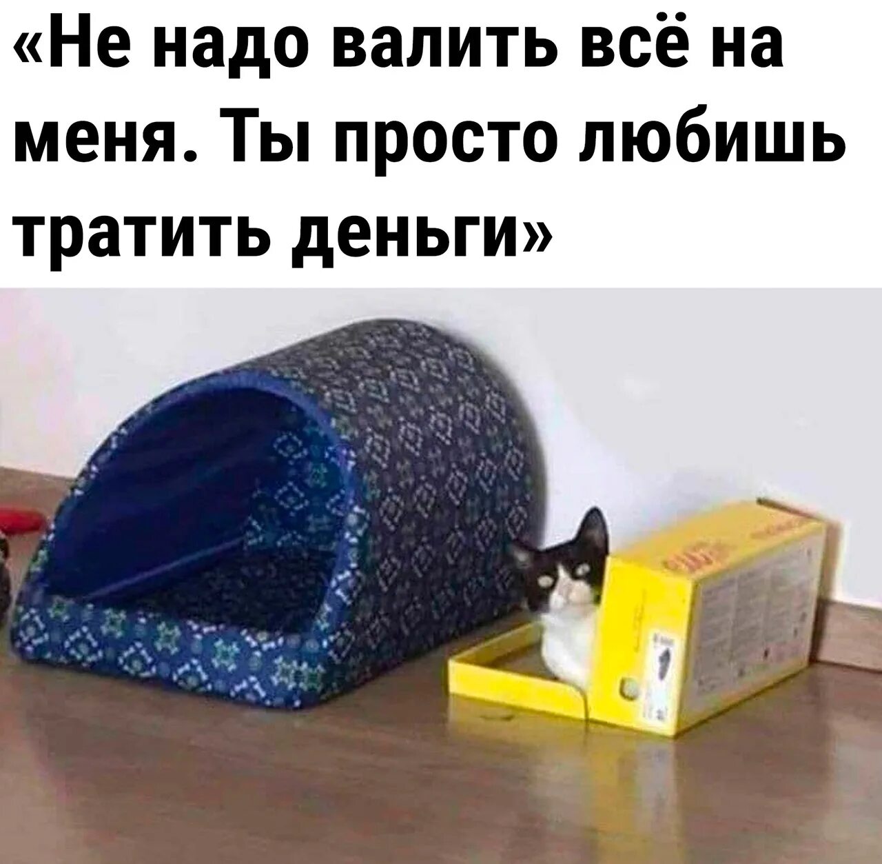 Нравится тратить деньги