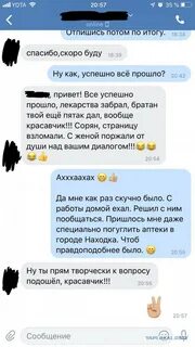 Приколы с мошенниками