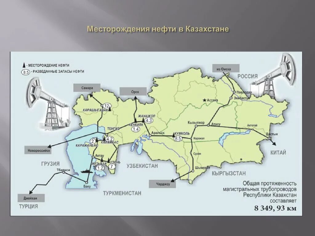 В казахстане есть связь. Месторождения нефти в Казахстане на карте. Нефтепроводы Казахстана карта. Нефтяные месторождения Казахстана на карте. Добыча газа в Казахстане карта.