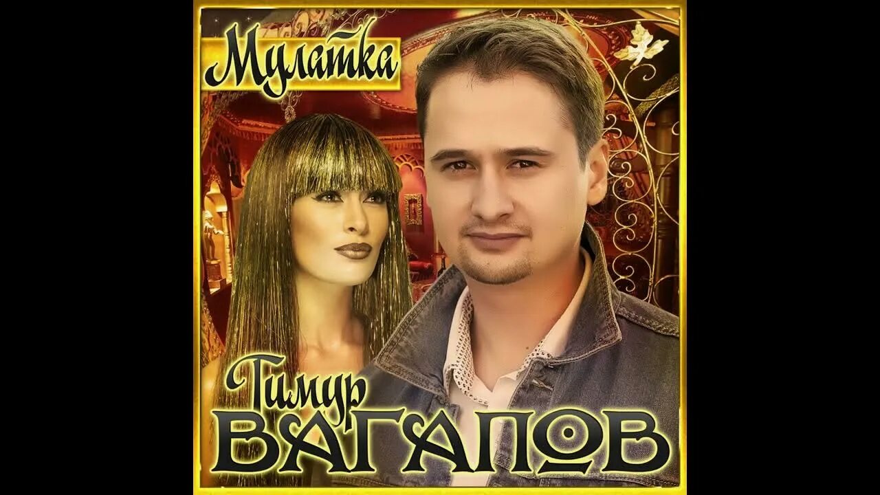 Самые сливки восточные. Самые сливки шансона. Самые сливки шансона. Восточные хиты. Самые сливки шансона.