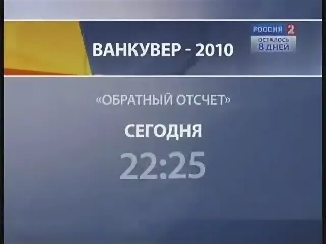 Анонс 2010