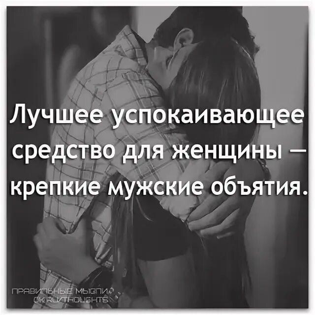 Он принимал ее такую как есть