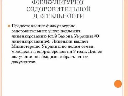 Деятельность по предоставлению