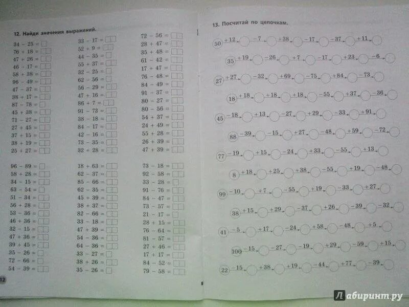 Как ребенка научить считать в уме 1. Научить ребенка складывать и вычитать в пределах 20. как научить ребенка складывать и вычитать в пределах 100. как научить ребёнка складывать и вычитать в пределах 20 в уме. быстрый счет для дошкольников.